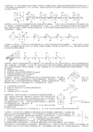 电磁感应和电路
