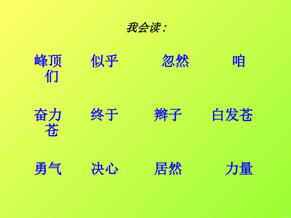 爬天都峰 (4)_第2页