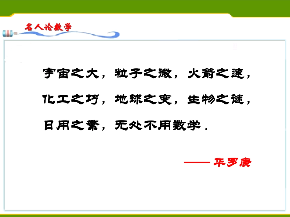 函数图象与生活_第2页