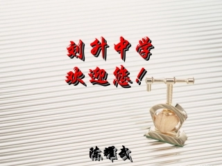 函数图象与生活