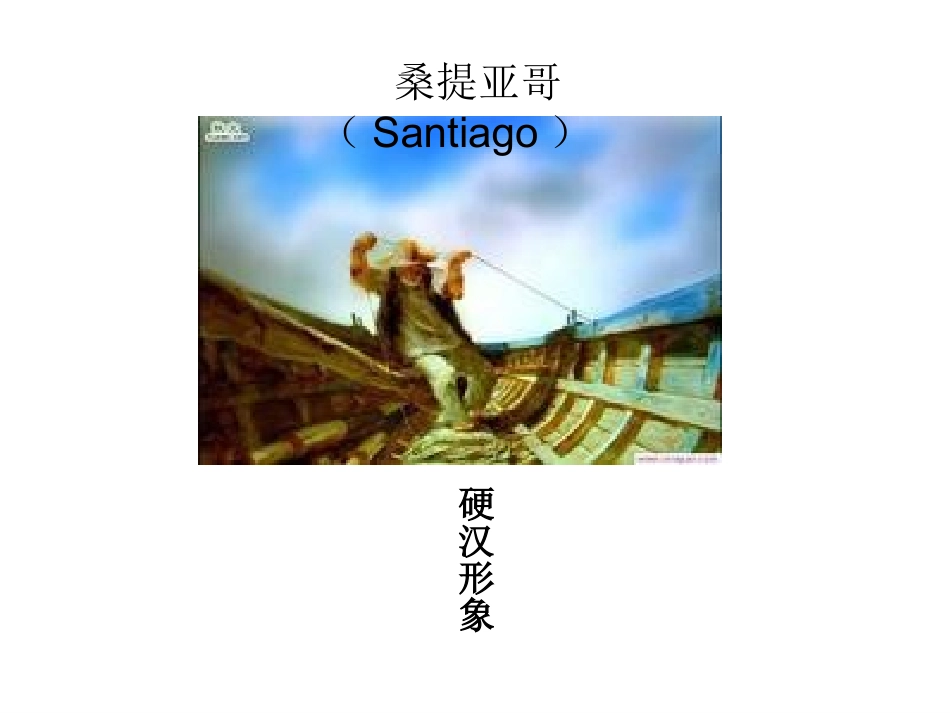 高考小说阅读专题—人物形象的分析_第3页