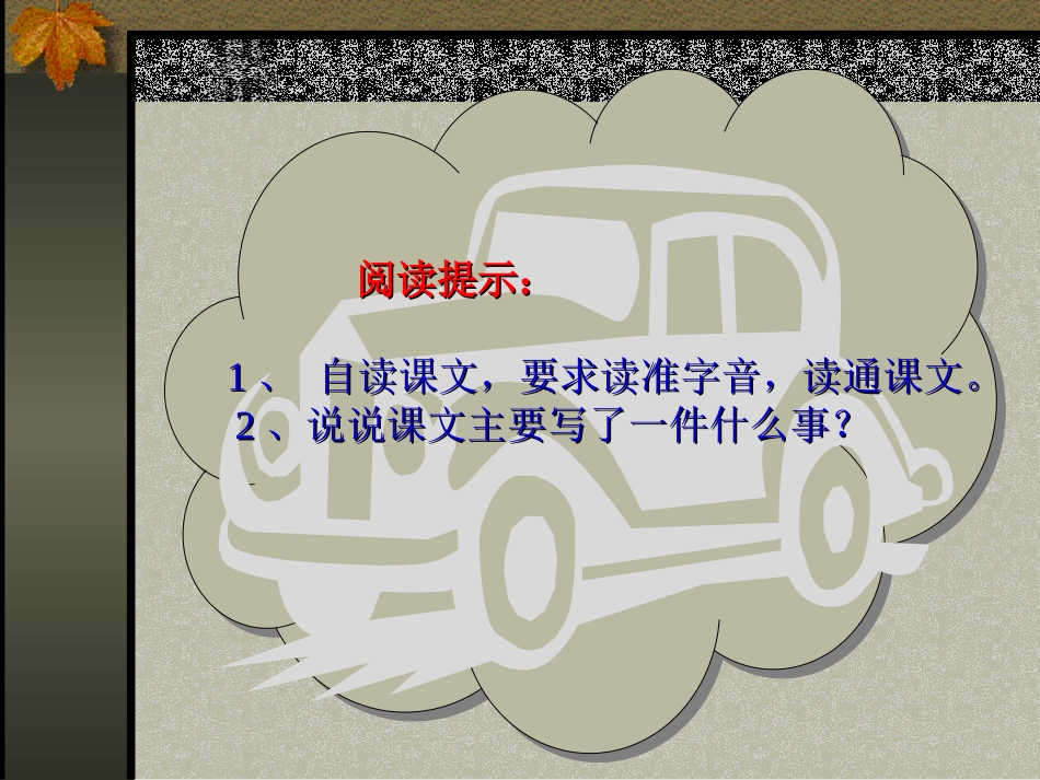 小英雄雨来 (4)_第2页