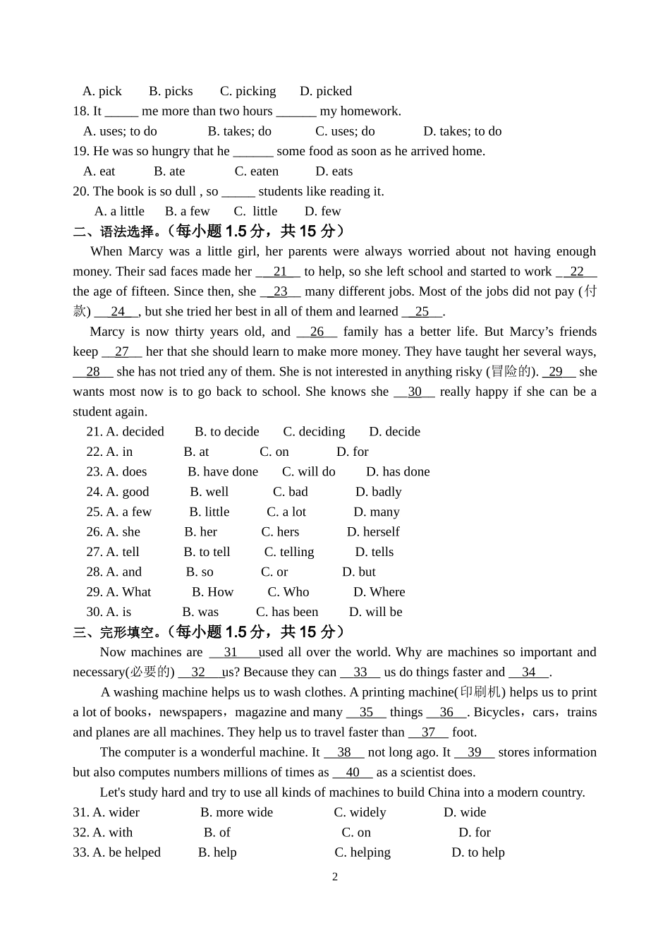 开学英语测试题_第2页