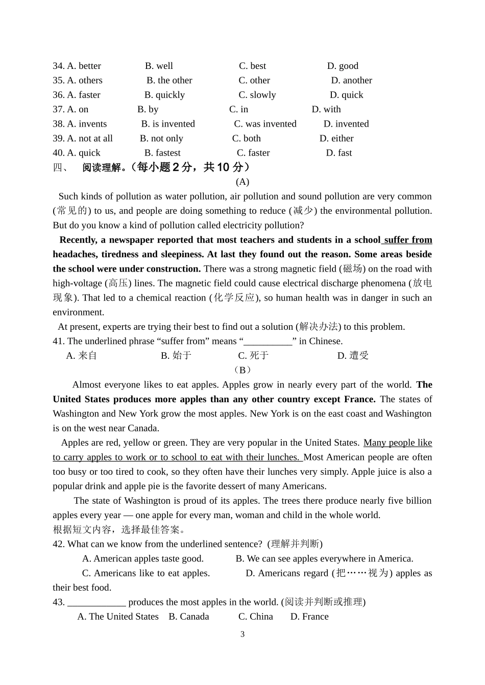 开学英语测试题_第3页