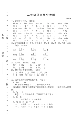 二语（联考）