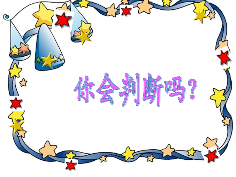 可能性 (2)_第3页