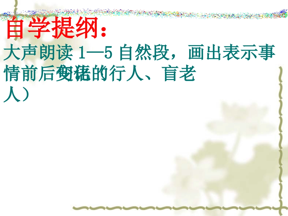 四语下册语言的魅力第二课时教学设计赵晓楠_第2页