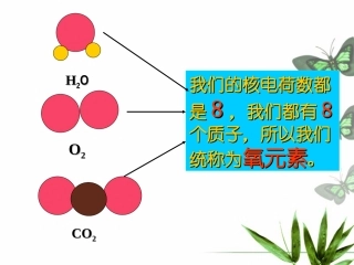 课题3元素 (2)