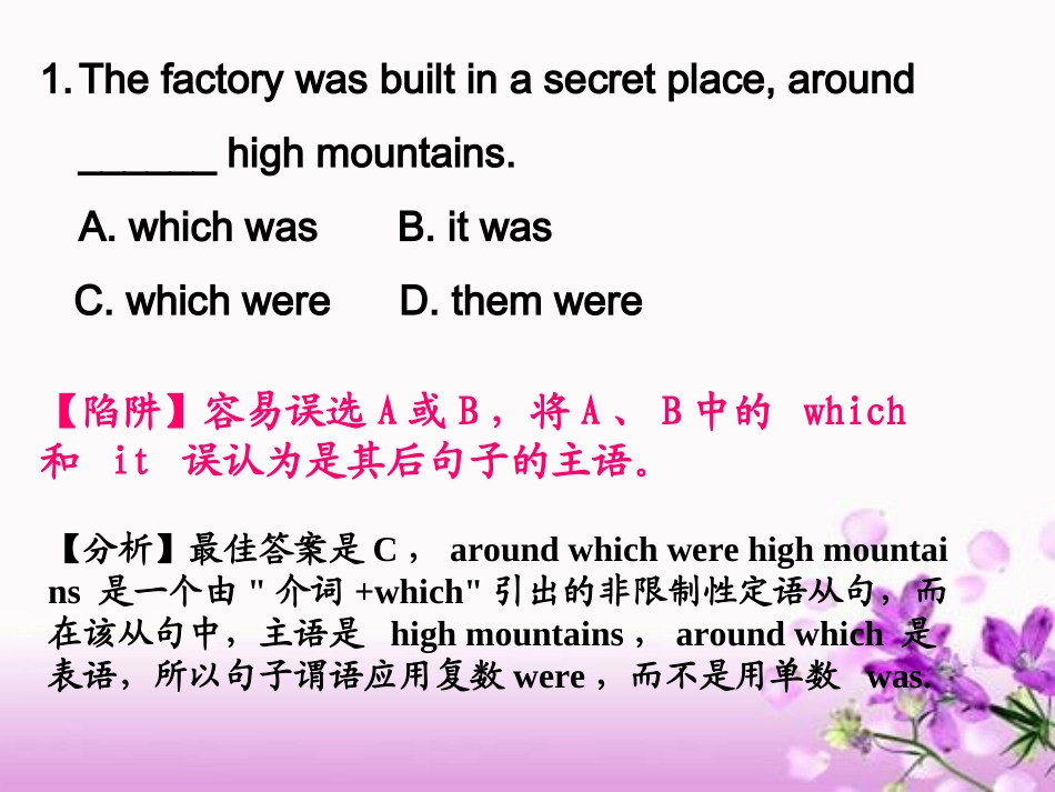 定语从句巩固_第2页