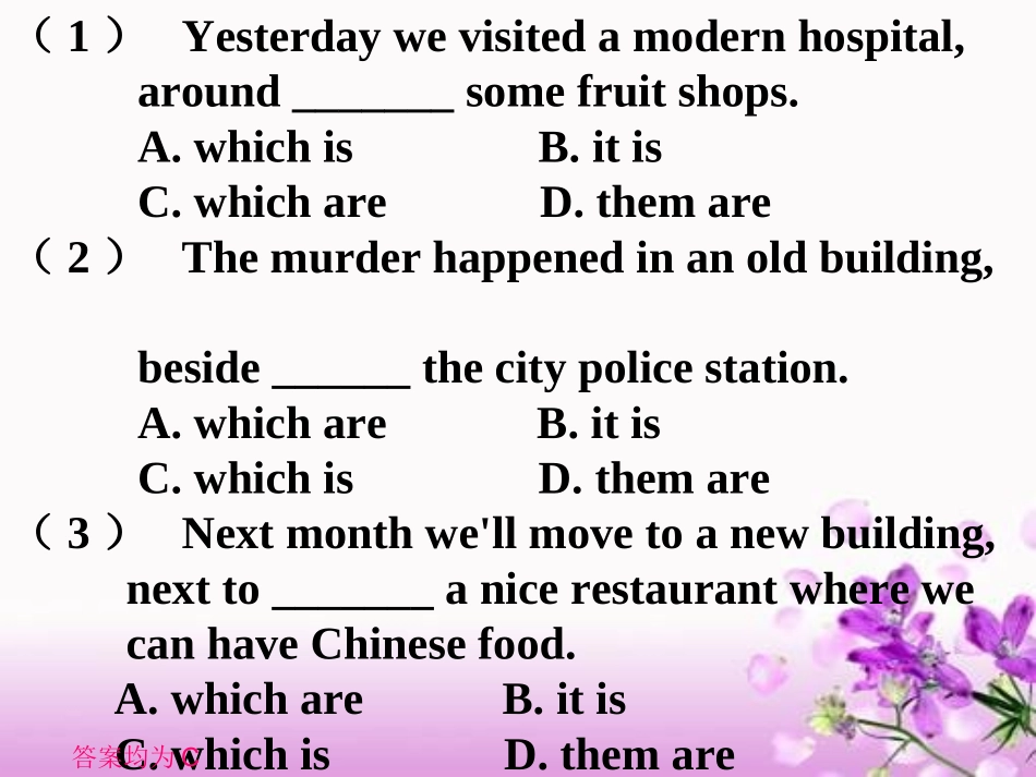 定语从句巩固_第3页