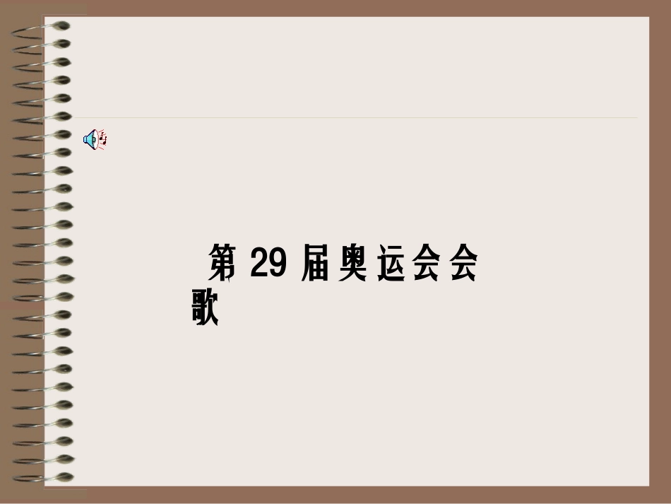 把掌声分给她一半_第3页