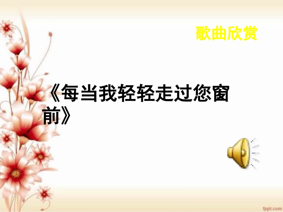 一株紫丁香 (2)_第2页