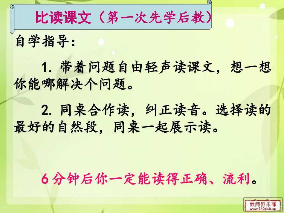 兔子和狼 (2)_第2页