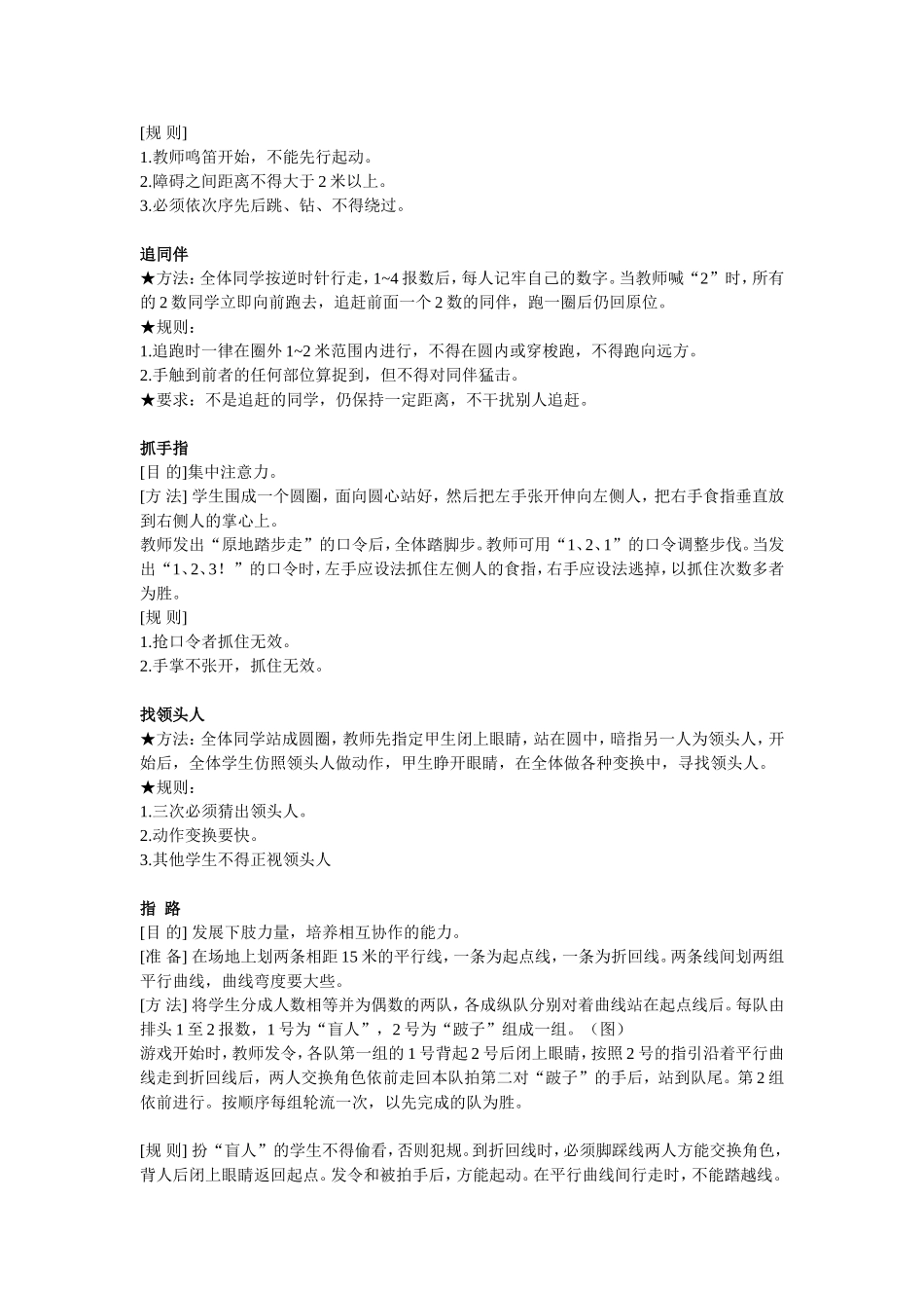 体育游戏范例_第2页