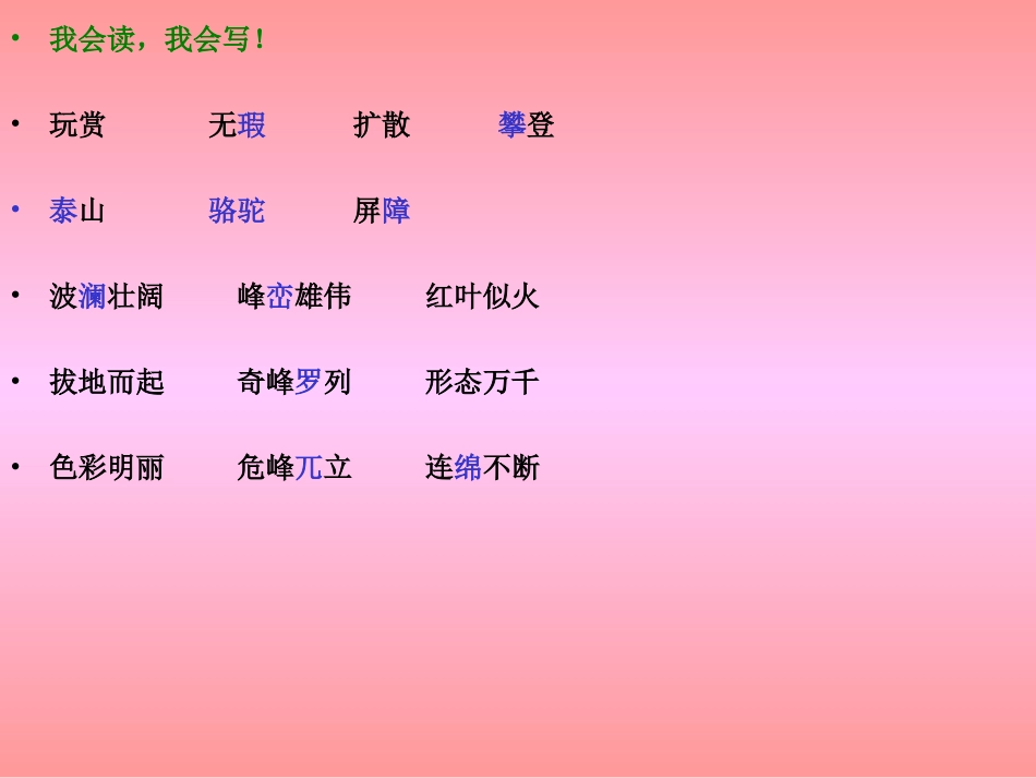 2、桂林山水_第2页