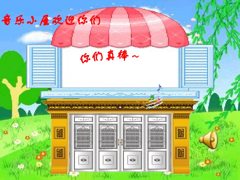 我是小音乐家_第2页