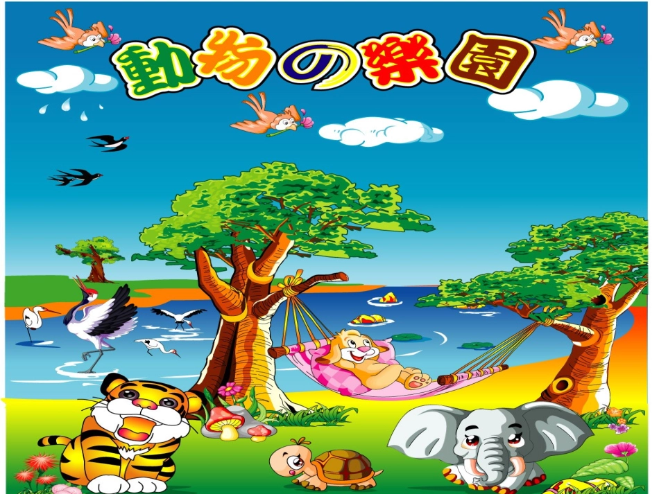 小学英语动物教学课件_第2页