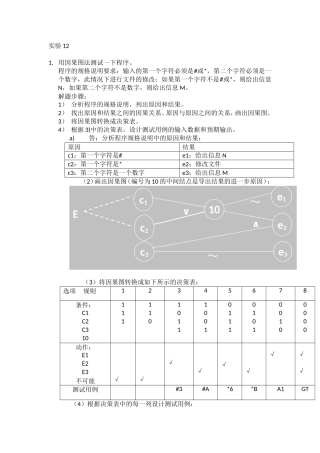 软件工程资料