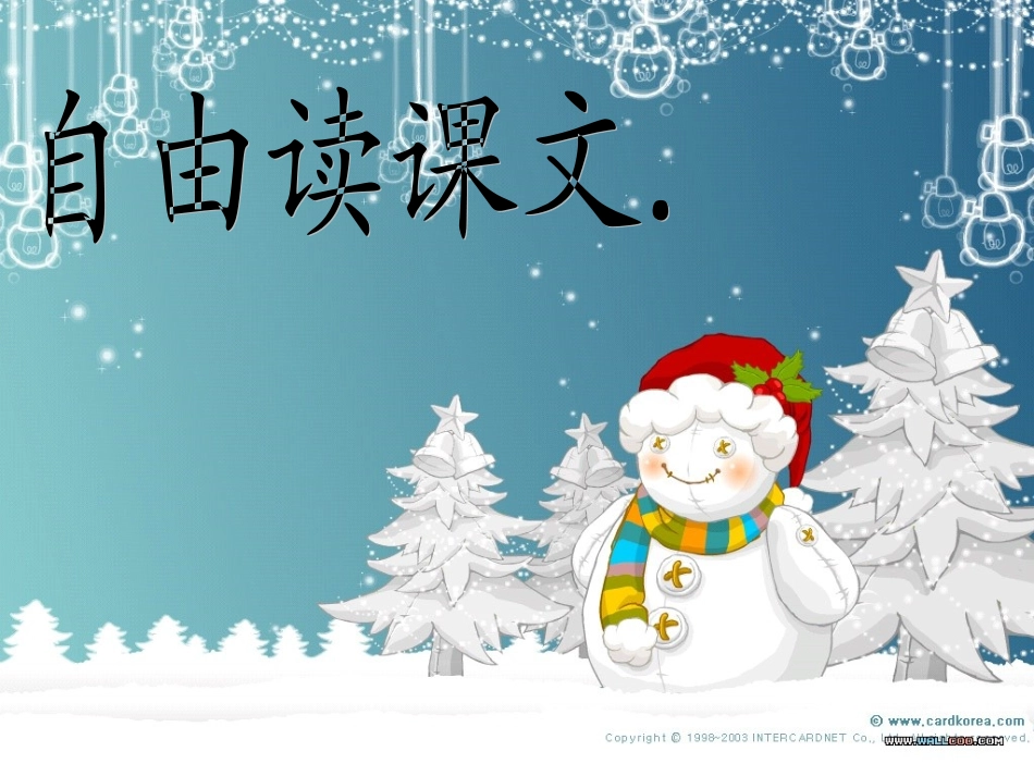 一年级上册冬天是个魔术师_第3页