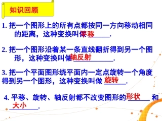 25全等三角形及其性质 (2)