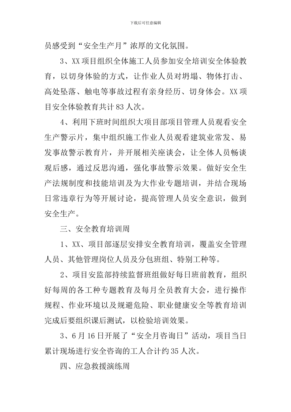 安康杯活动暨安全生产月活动总结_第2页