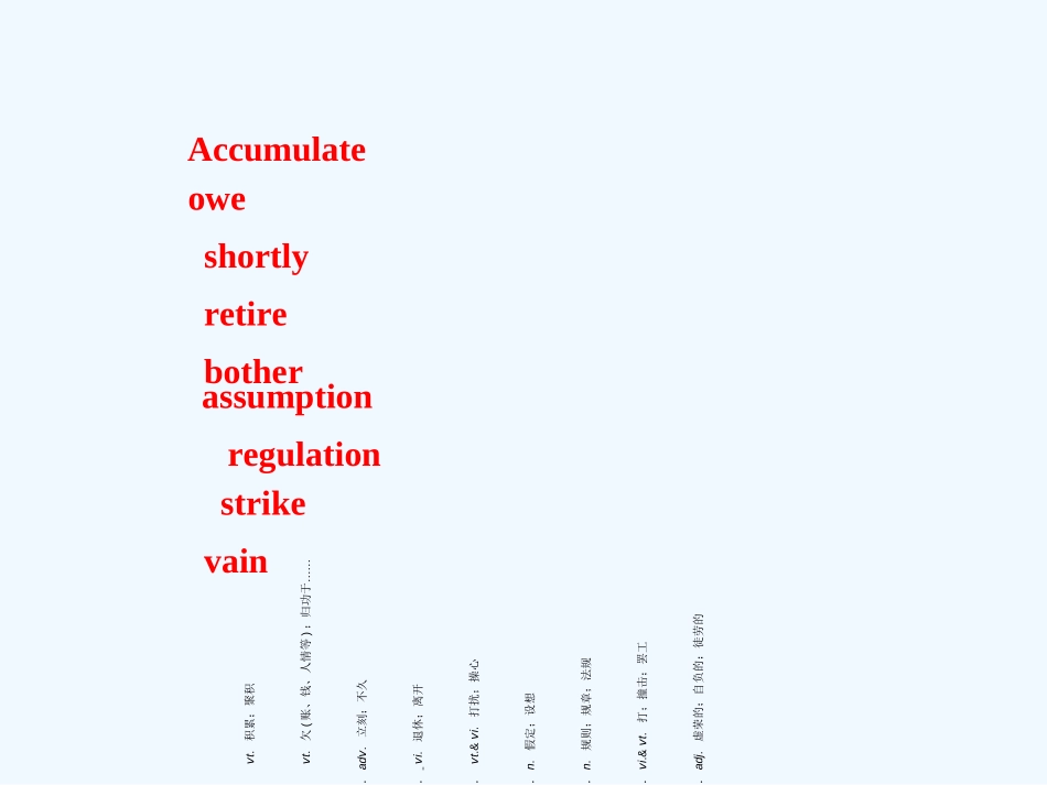 ［山西专版］《金版新学案》2011高三英语一轮课件 新人教版选修8-2_第3页