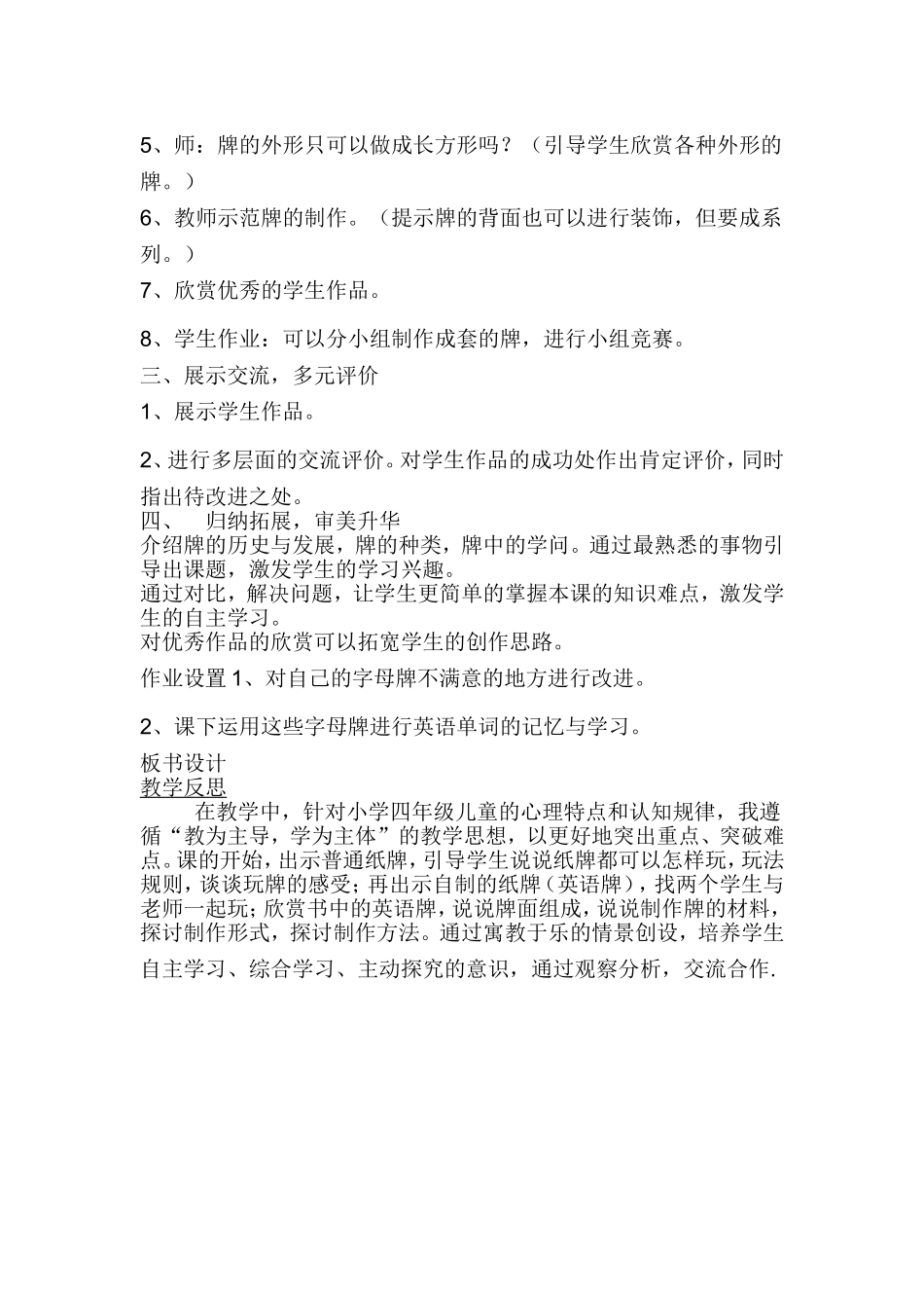 有趣的字母牌_第2页