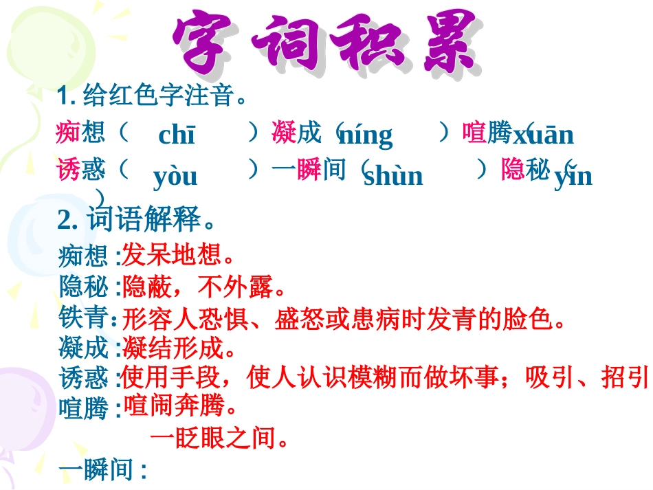 在山的那边{1}_第3页