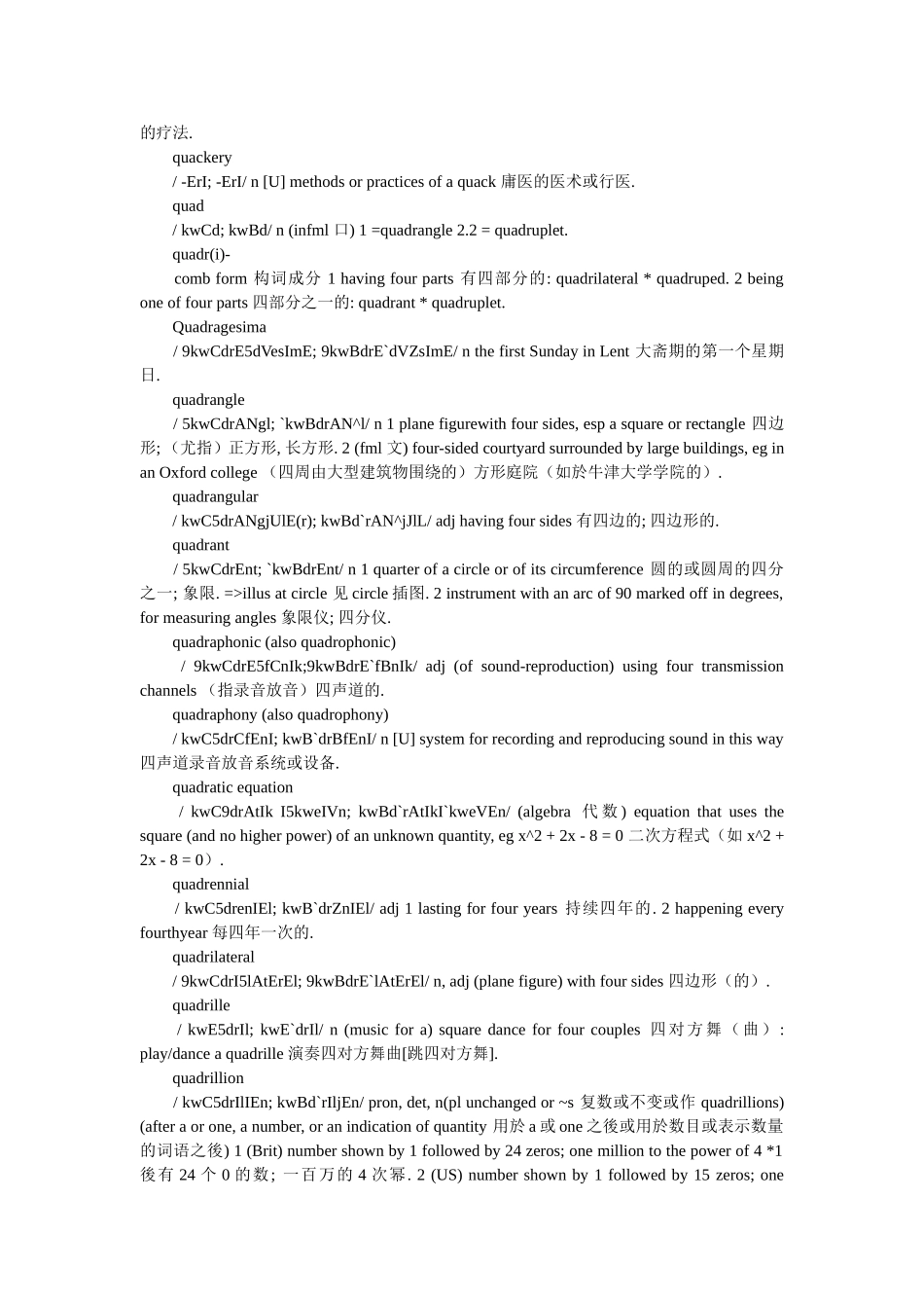 英语词典Q-R_第2页