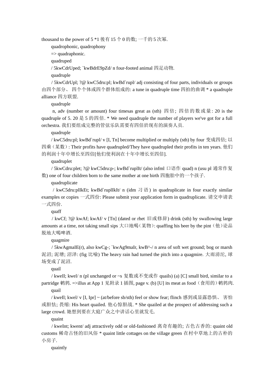 英语词典Q-R_第3页