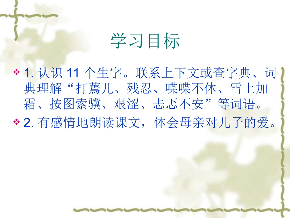 学会看病 (3)_第3页