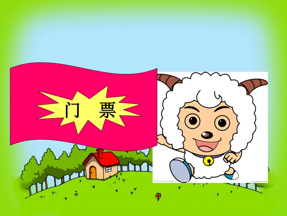 《比尾巴》课件_第3页