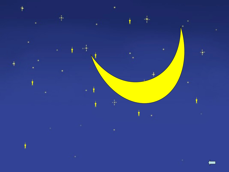 7、《小小的船》课件_第2页