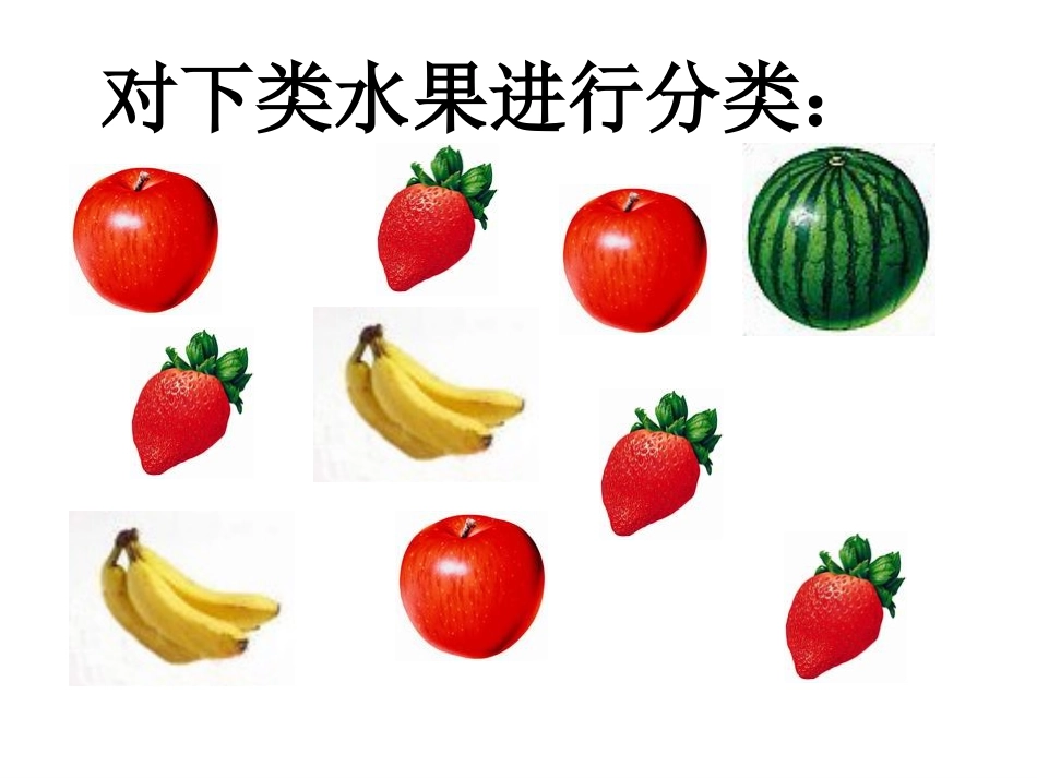 221整式的加减第一课时_第3页