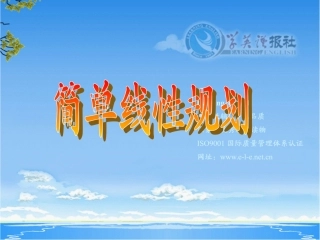 3322简单的线性规划