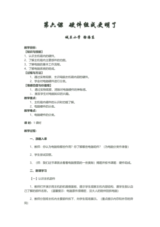 硬件组成更明亮
