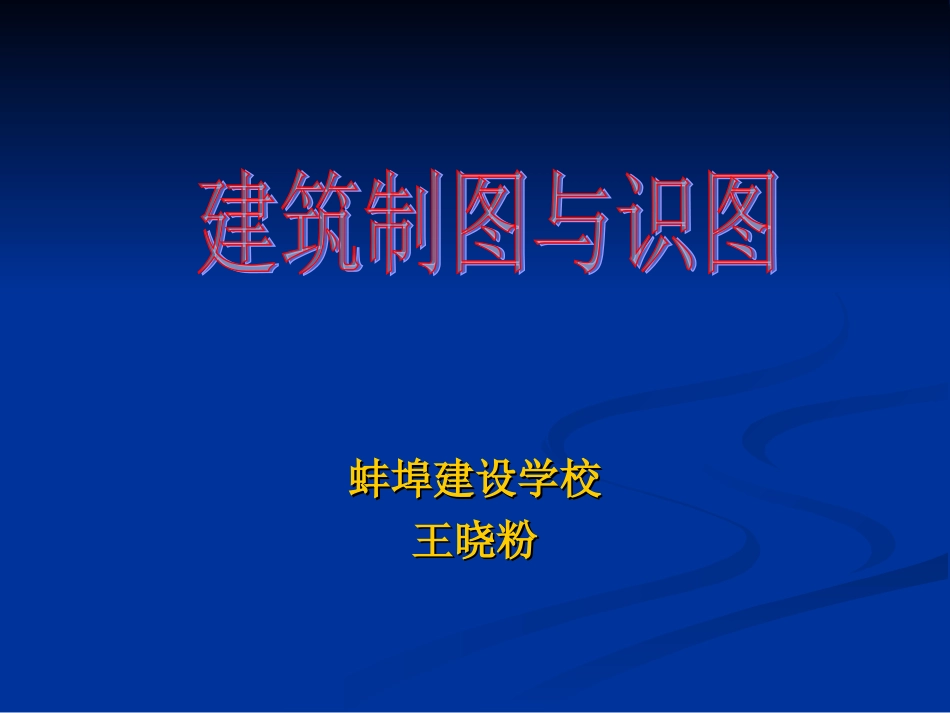 投影的基本知识_第1页