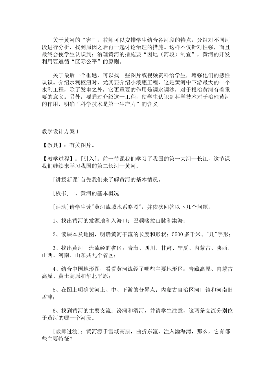 课题 (2)_第3页