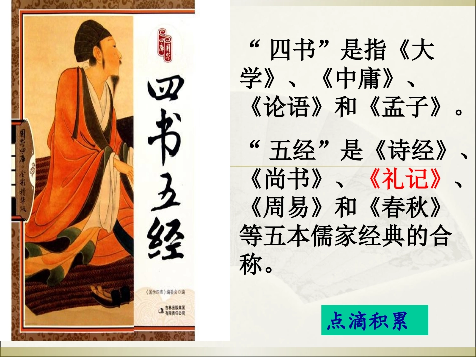 虽有佳肴 (2)_第1页