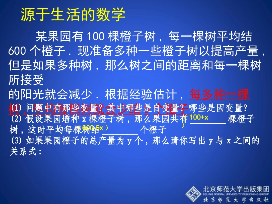 21二次函数演示文稿_第3页