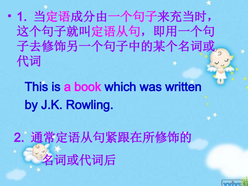 高三第二轮复习定语从句新_第2页