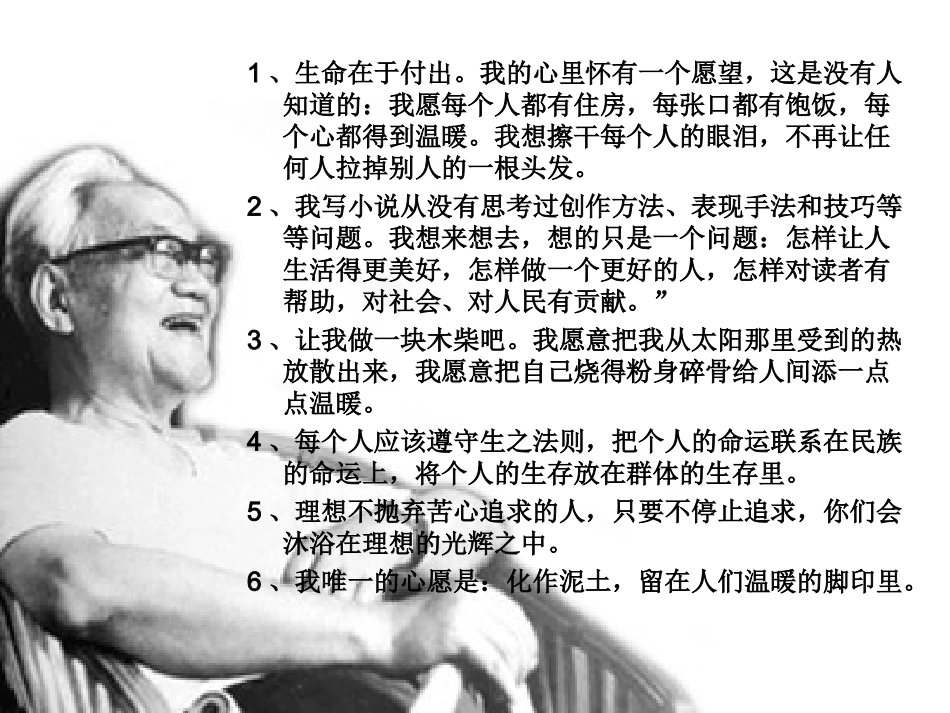 给家乡孩子的信_第2页