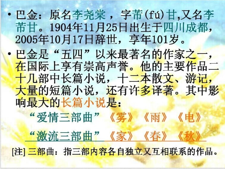 给家乡孩子的信_第3页