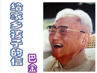 给家乡孩子的信