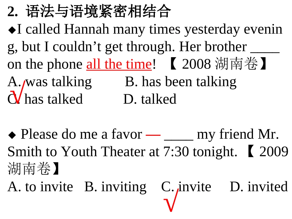 1引言&句子结构基本概念_第3页