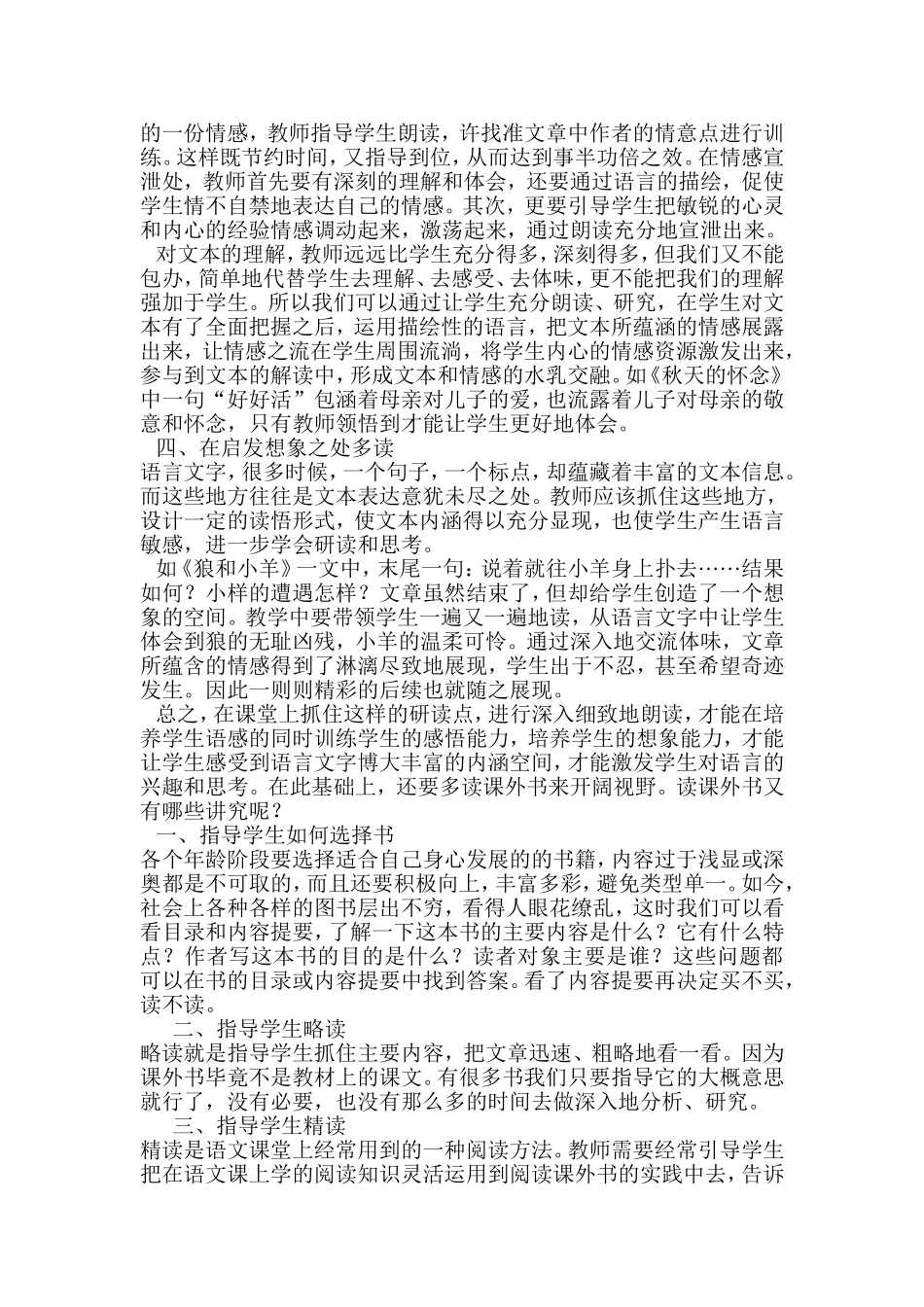 唯有本色才是真_第2页