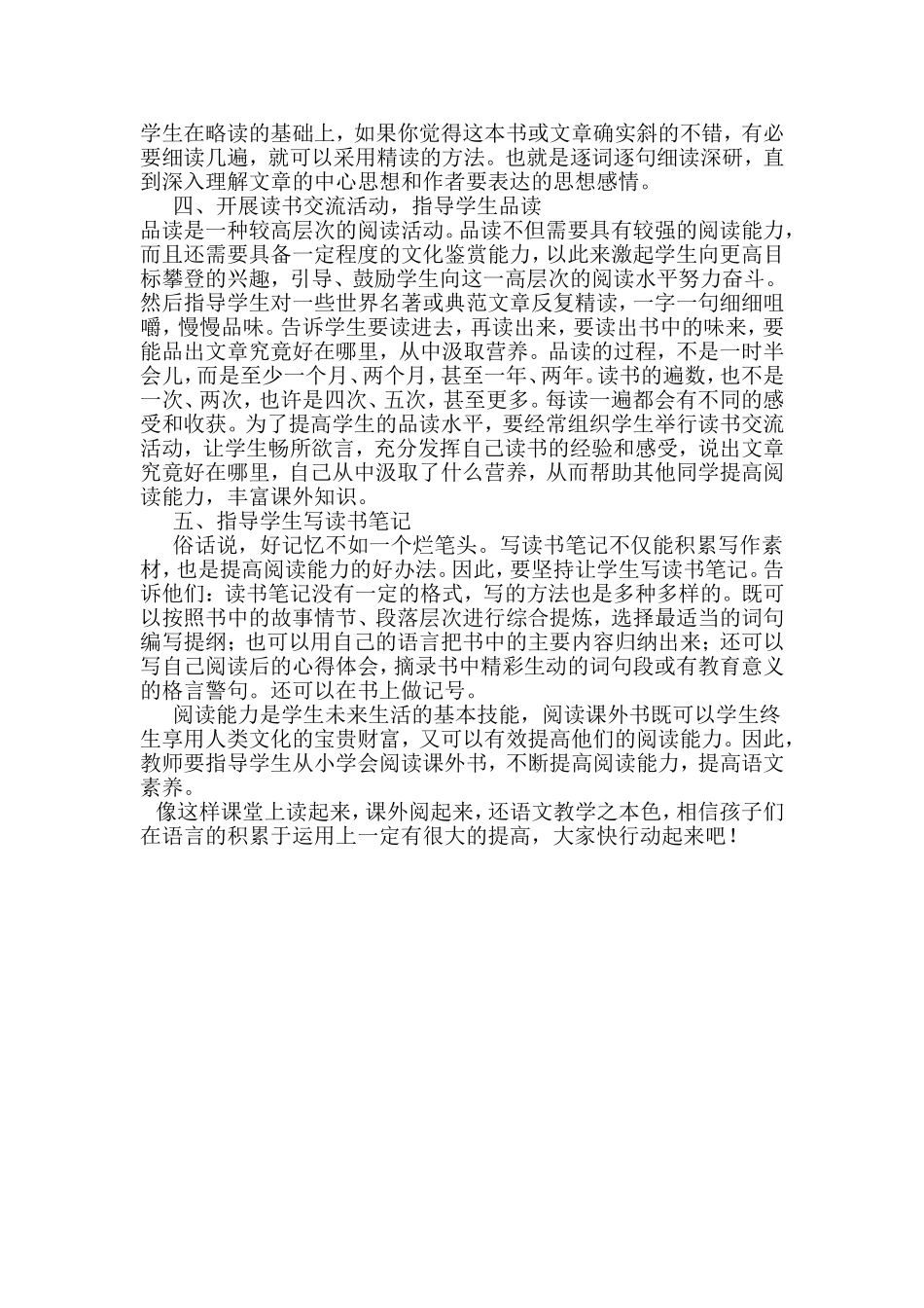 唯有本色才是真_第3页
