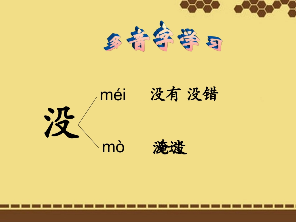 （中小学精品）《小马过河》课件_第3页