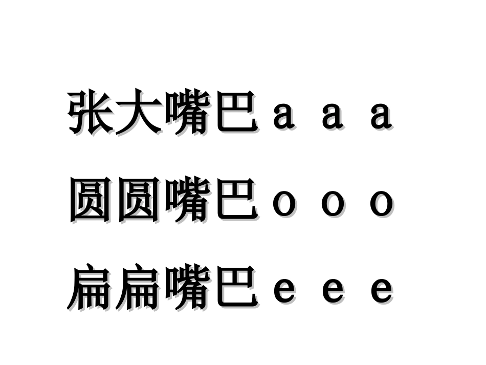 一年级上汉语拼音复习一_第2页