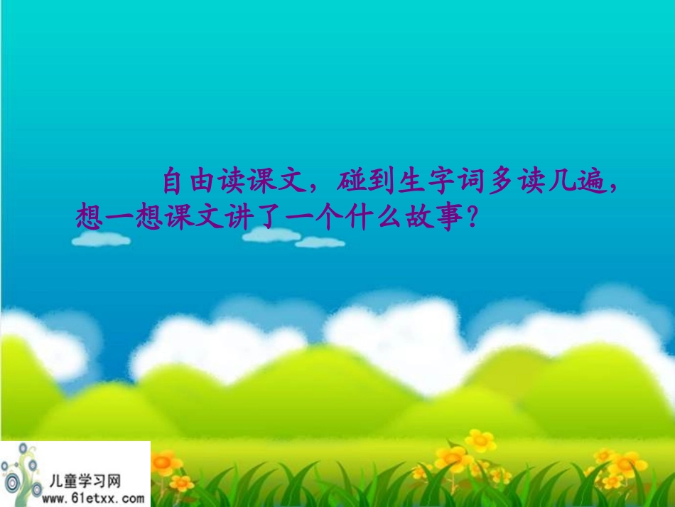 青蛙看海 (3)_第3页